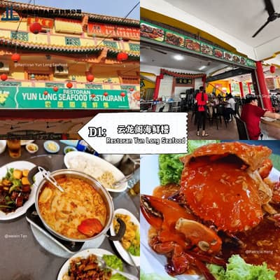 Restoran Yun Long Seafood - Port Dickson